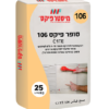 דבק פיקס 106 C1TE לבן לרכישה | דבק פיקס 106 C1TE לבן לקניה