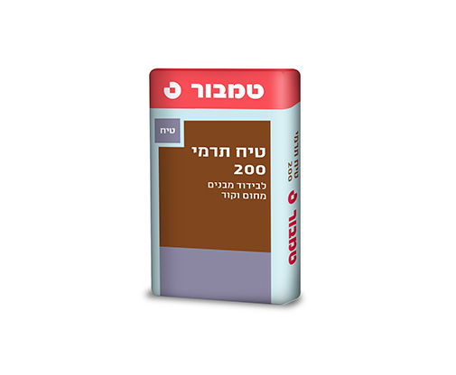 טיח תרמי 200 לרכישה | טיח תרמי 200 לקניה